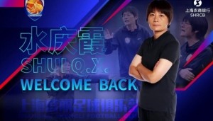 东体：为全运争冠，水庆霞能得到所有能得到的资源为球队保驾护航